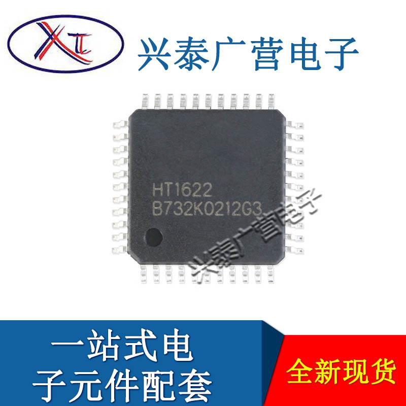 原装现货 HT1622 封装LQFP-44 LCD驱动芯片 一站式配单HT1622芯片