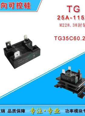 TG35C60.228双向可控硅TG25A 35A60A80A100A115A 1000V1200V1600V