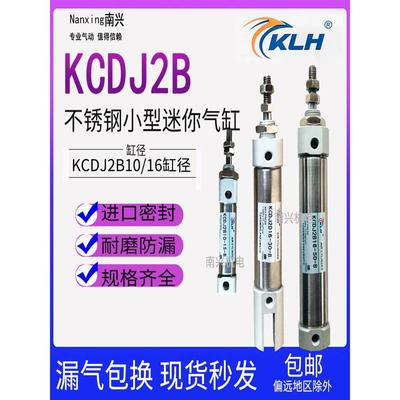 不锈钢迷你气缸KCDJ2B16 CDJ2B10 KCDJ2D16 10微针笔型纺织机气缸