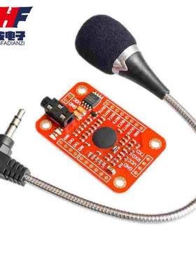 Speak Recognition, Voice Recognition Module V3, 人声语音识别