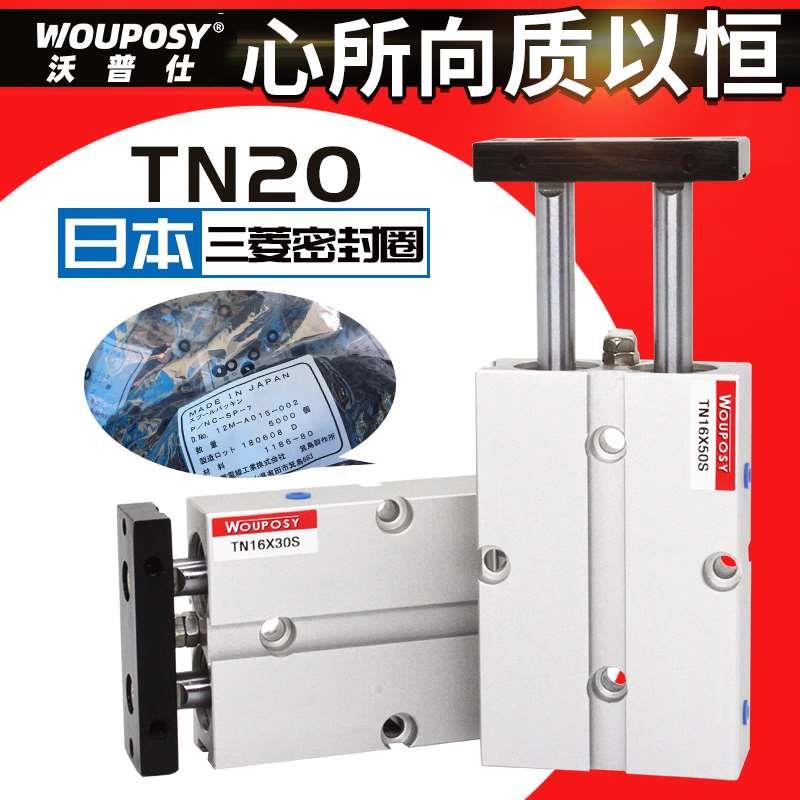 亚德客型TDA20/TN20*10/20/30气动双杆双轴气缸双出小型可调行程