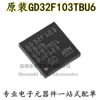 原装GD32F103TBU6 QFN-36 ARM Cortex-M3 32位微控制器-MCU芯片