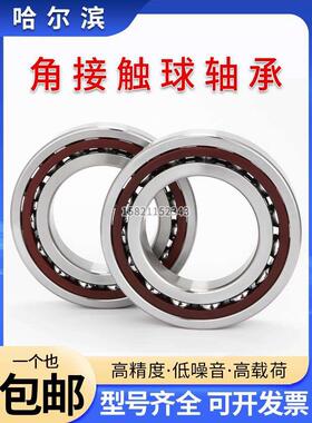 哈尔滨角接触主轴配对轴承7011 7012 7013 7014 7015 ACTA P4 P5