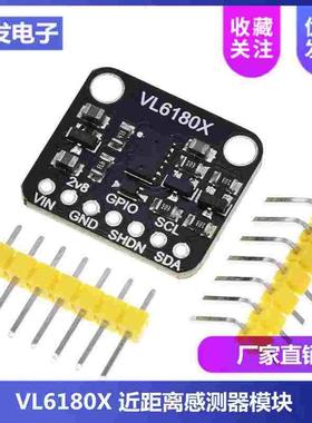 VL6180X 近距离感测器 光学激光测距 环境光线传感器 手势识别