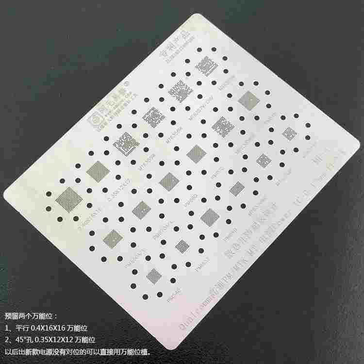 阿毛易修MP1电源植锡网/PM660/670/845/MT6358W/6356W/6355W/钢网