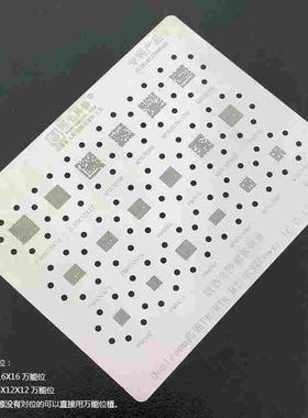 阿毛易修MP1电源植锡网/PM660/670/845/MT6358W/6356W/6355W/钢网