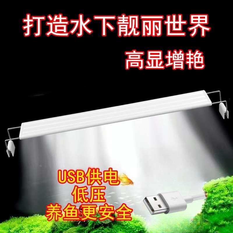 usb接口低压鱼缸灯水草灯LED节能灯造景水族箱专用支架增艳调变色