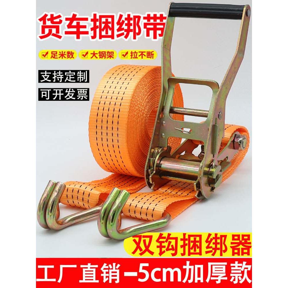 货车捆绑带拉紧器5cm5吨万能紧绳器刹车绳加厚耐磨飞机带双钩收紧