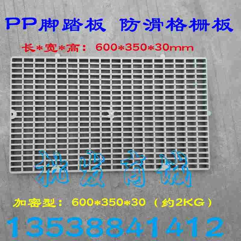 PP格栅板 塑料格栅板 网格板 塑料地台板 防滑耐酸碱脚踏板