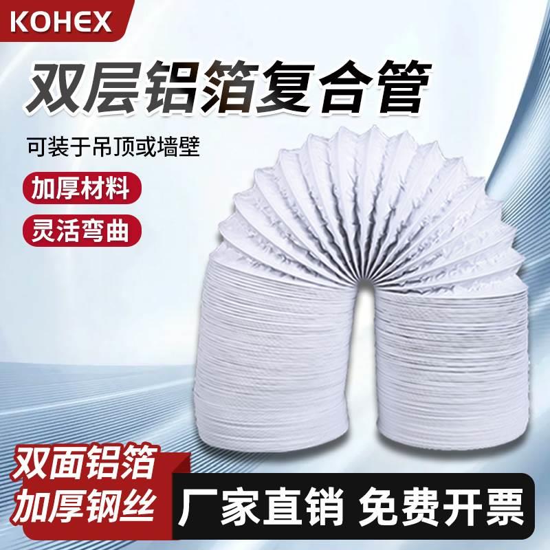 双层铝箔伸缩PVC复合管变径接头管75/100/150/200型