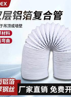 双层铝箔伸缩PVC复合管变径接头管75/100/150/200型