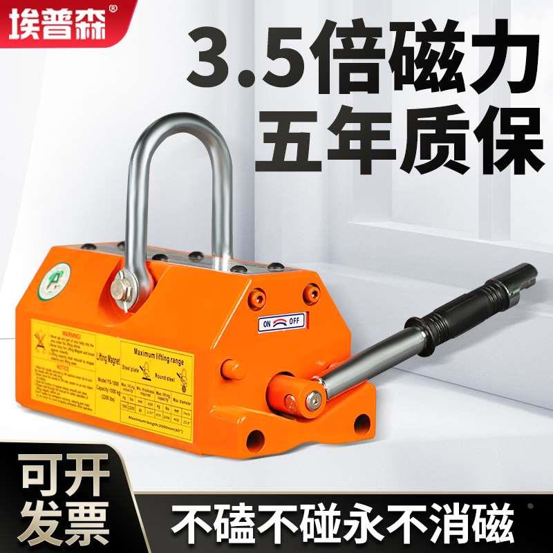 永磁起重器磁力吊600KG1T吸盘400KG强力2吨磁铁吸铁3磁盘起重磁吊