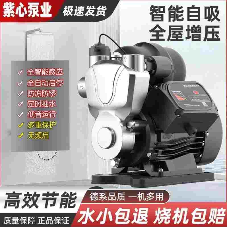 德国品质不锈钢增压泵家用全自动静音自来水热水器管道加水泵220V