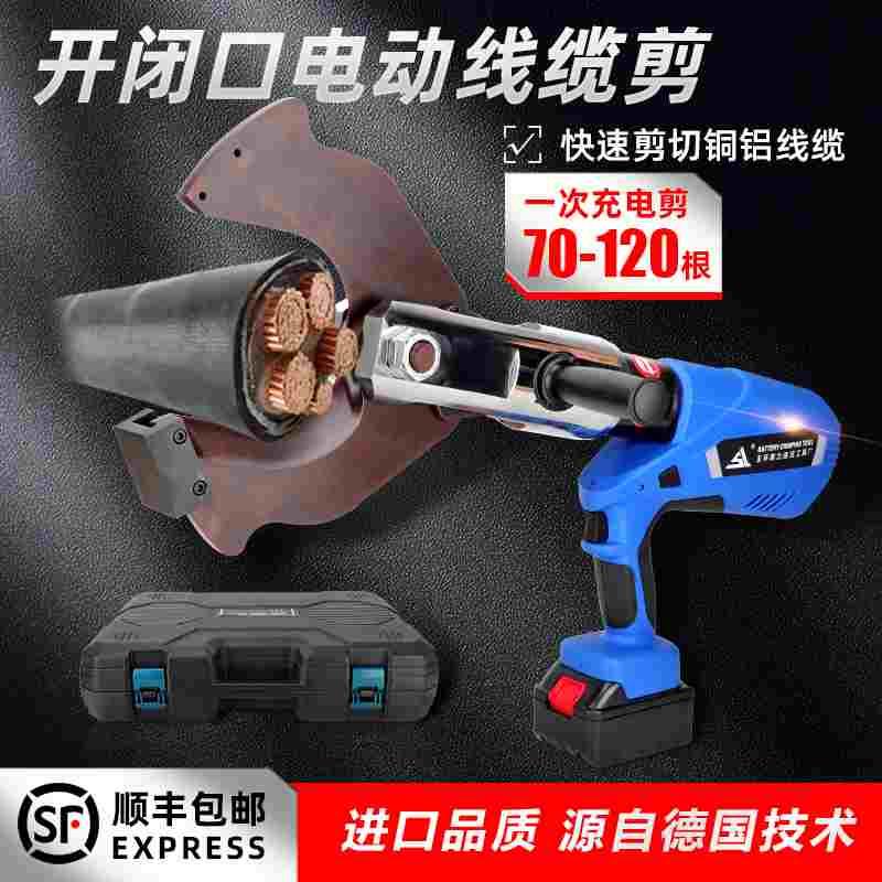 电动液压电缆剪开口大功率多功能铜铝钢芯铠装线缆剪电工用断线钳