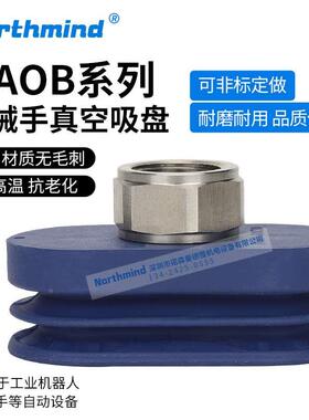 施迈茨款SAOB80X40NBR-60G3/8-IG 50*16 110*55 椭圆双层真空吸盘