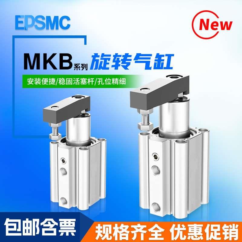 回转夹紧气缸MKB12/16/20/25/32/40/50/63-10/20/30/50LZ/RZ旋转