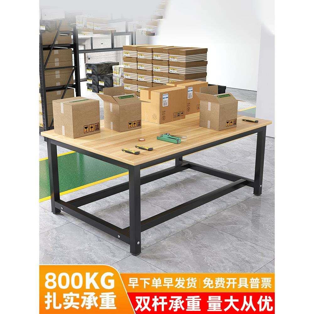 工作台大桌子工厂仓库快递打包台裁剪台车间包装操作台服装检验台