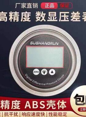 数显微压差表正负压0-60pa气体压力负压表洁净室手术室电子差压表