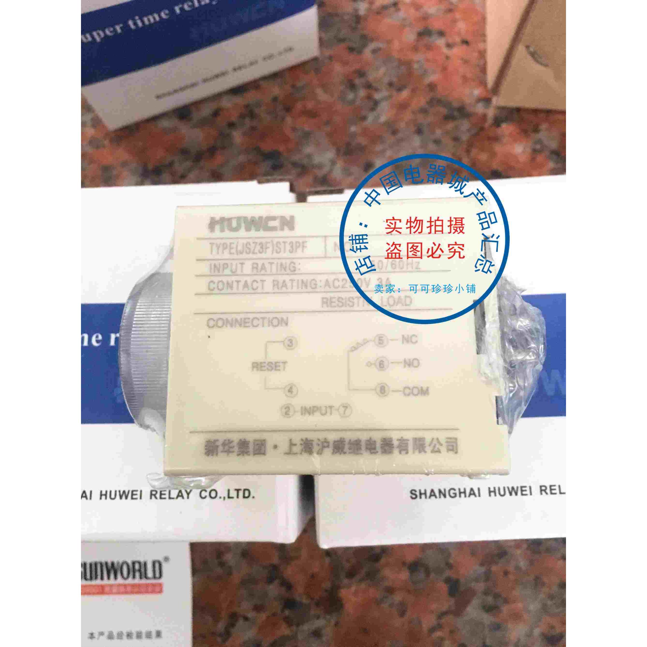 上海沪威电器ST3PF JSZ3F 新华集团断电延时通电延时ST3PA-B