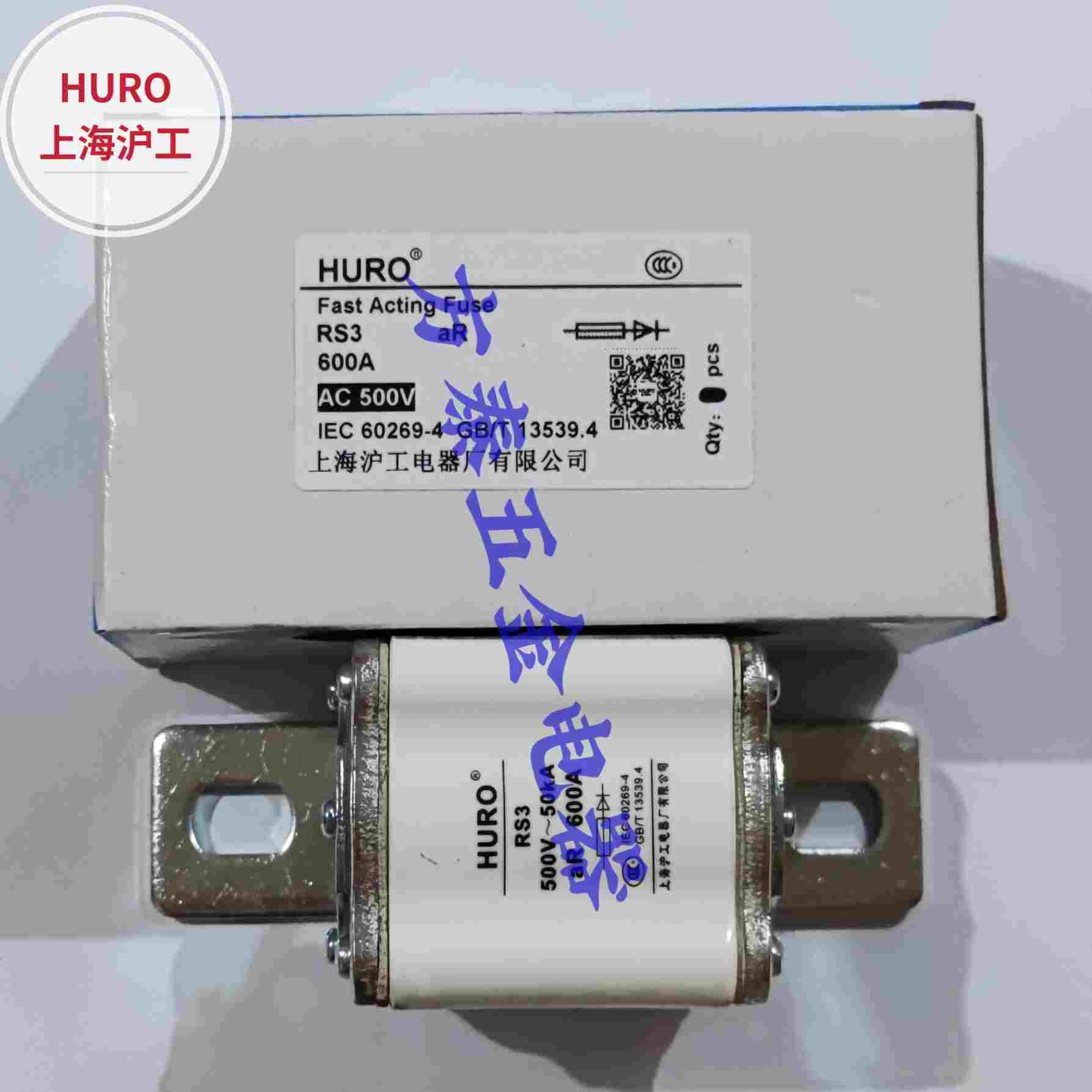 HURO上海沪工 RS3/RS0方型凳子脚快速熔断器芯 AC500V 500A-600A