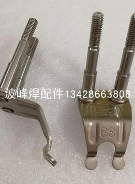 劲拓波峰焊钛爪套筒爪柱子爪GS10434重型爪压片爪33300058双柱爪