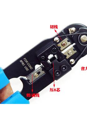 台湾宝工UCP-376CX水晶头网线钳子 8P网路线压着钳端子网络压接钳