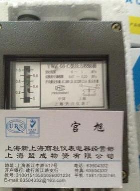 上海天川仪表YWK-50-C型压力控制器0-4MPA 铸铝壳体 船用防水型
