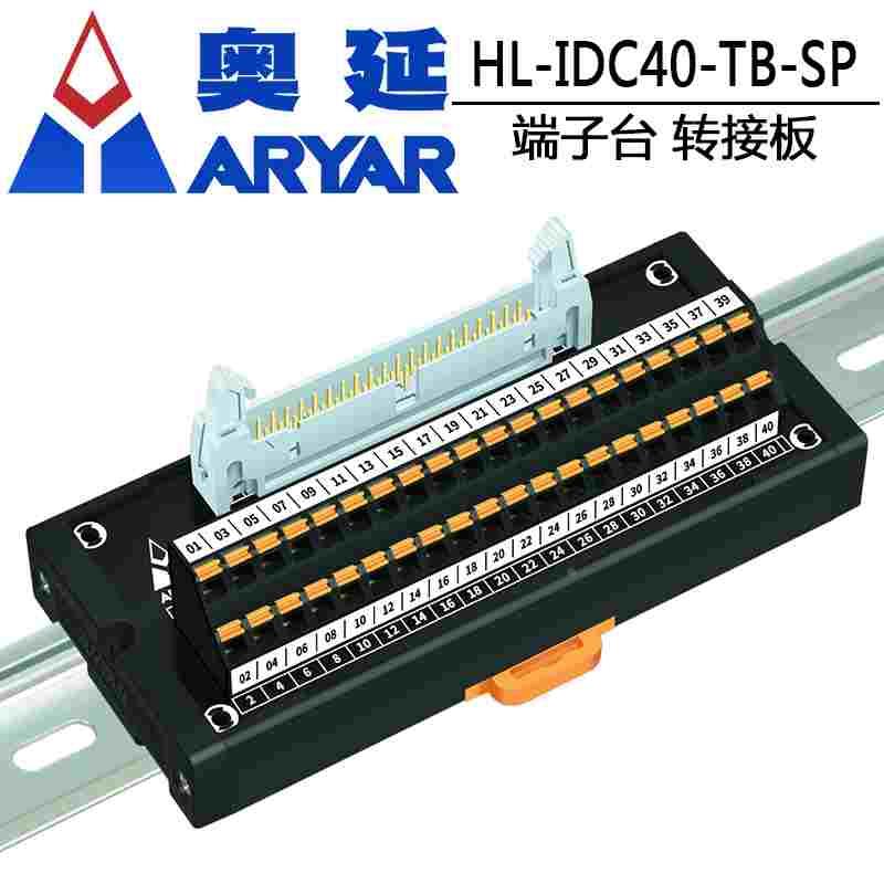 IDC40P牛角中继端子台信号转接板PLC转接模组 MIL40转端子