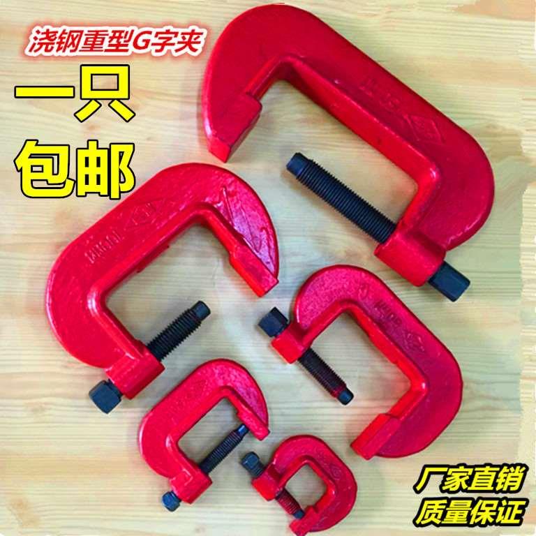 特价G字夹 F夹D形夹C型木工夹 固定夹具磨具锻钢摇杆夹子木工工具