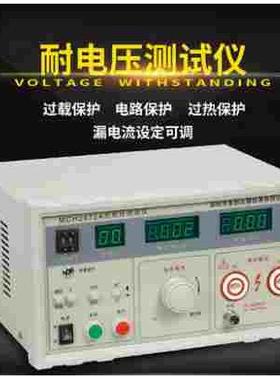 美创MCH2672A/B耐压测试仪AC/DC交直流两用5KV/10kv安规测试仪