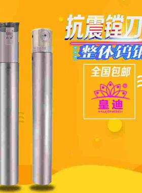 皇迪镗刀杆镗刀头精镗头钨钢杆HC24-LBK2 C19-LBK1 C32-LBK3-200