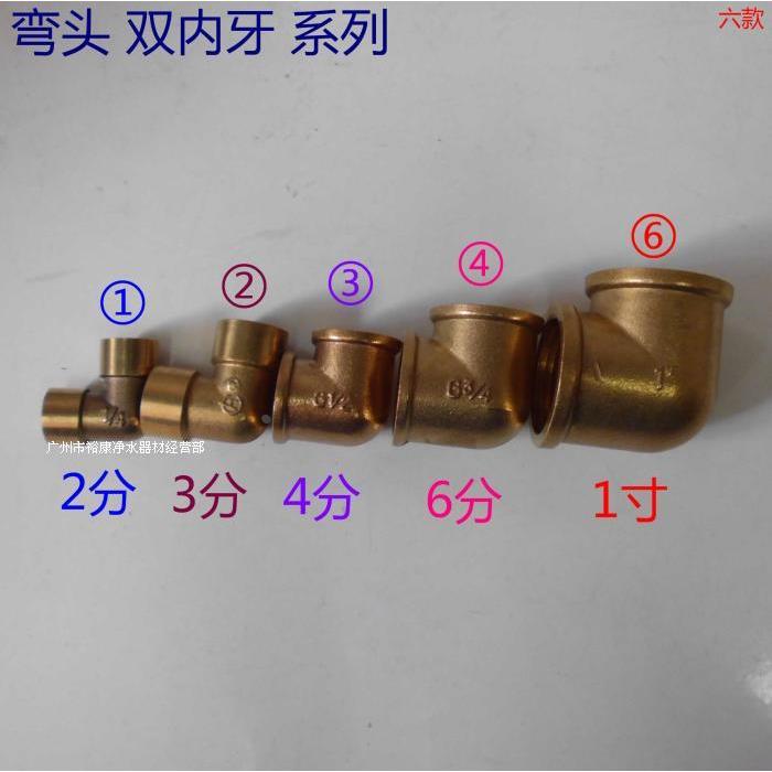 弯头 双内牙 铜接头 2分,3分,4分,6分 1寸 1/4 3/8 1/2 3/4  系列