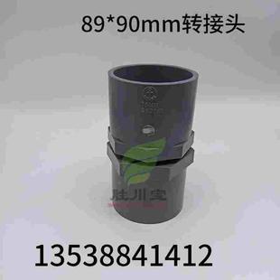 89*90mm转换头 国标转日标大小头灰色UPVC异径直通