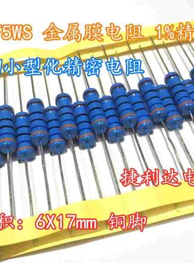 MF5WS金属膜电阻 5W 1.2K 1.5K 1.8K 2K 2.2K 2.7K 3K 1% 铜 50只