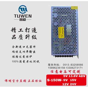 伟明开关电源专业定制 单路S-150W-5V9V12V15V24V48V工业设备电源