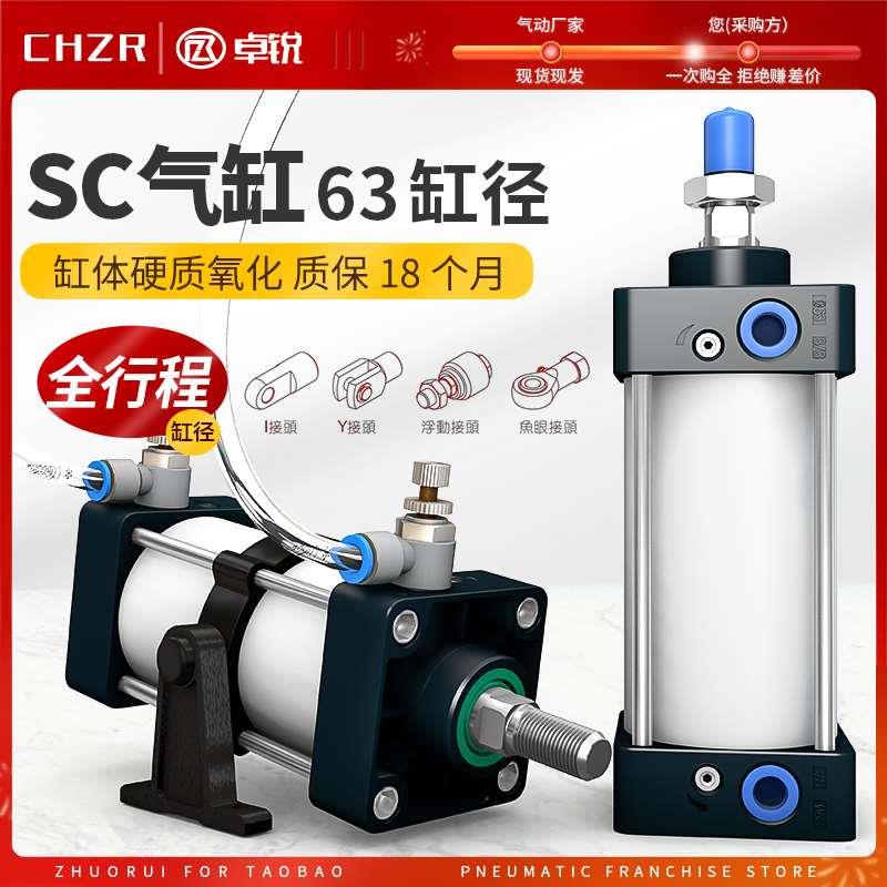 SC标准气缸SC63X25X50X75X100X125X150X175X200X250X300/400/500S