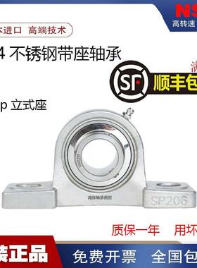 NSK进口不锈钢外球面轴承 SUCP 305 306 307 308 309 310 311 312