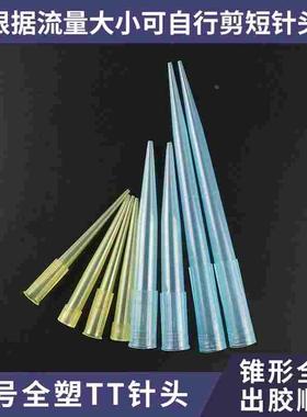 全塑料大TT蓝色点胶针头 点胶阀大流量黄色大号TT针头硅胶阀针咀