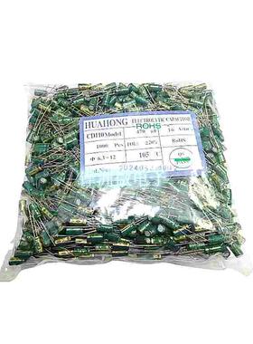 直插电解电容 16V 470UF 6*12 绿色 高频低阻 1包1000个原装全新