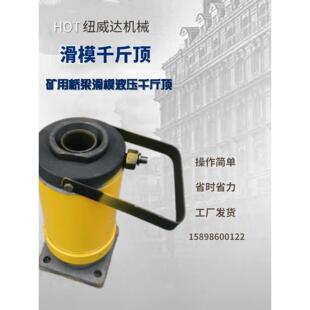 滑模千斤顶 10吨楔块液压千顶 纽威达矿用桥梁滑膜液压起顶机