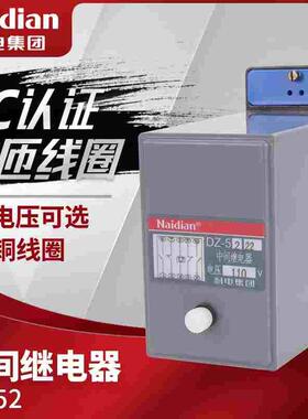 耐电原装DZ-51/52/22/40 110/220/380V中间继电器AC/DC12 24 380V