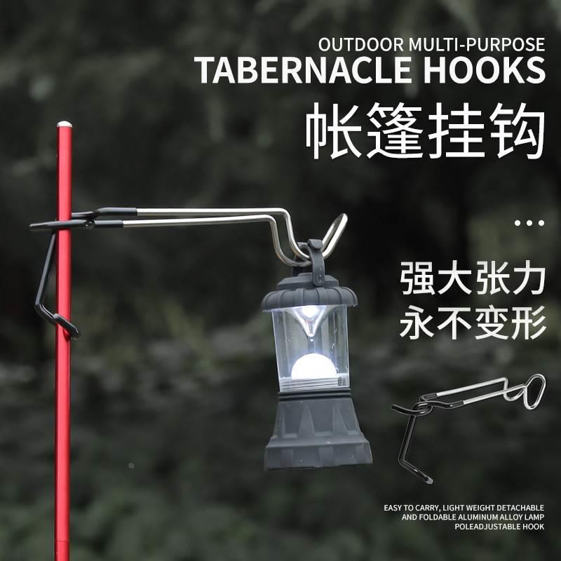 户外不锈钢夹型挂架多功能挂钩野营灯挂钩可挂衣服挂袋挂晒网