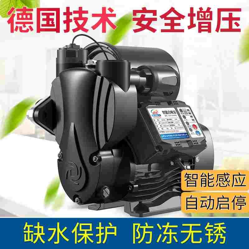 自吸泵水压自来水增压泵家用全自动静音小型220V全屋大功率抽水机
