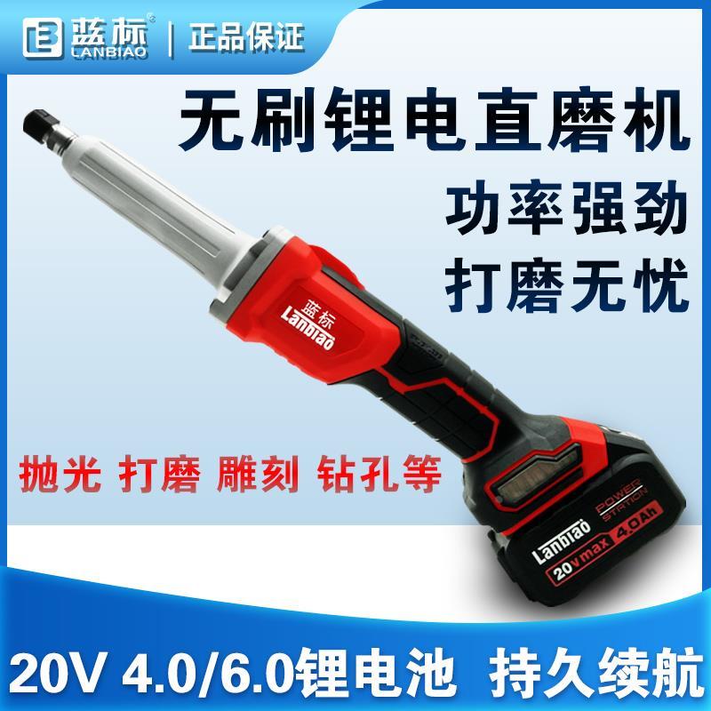 20V充电直磨机无刷电磨大功率锂电磨孔机无线手持电磨机无线雕刻