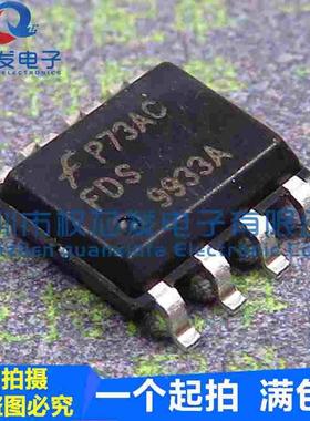 全新现货 FDS9933A SOP-8 20V 3.8A 双P沟道 MOS场效应管