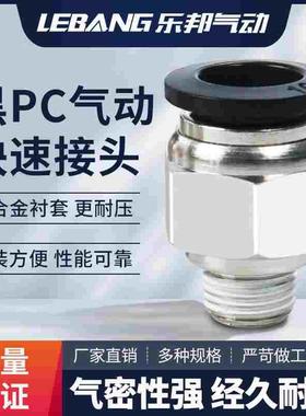 PC401铜镀镍气动元件气管快速接头6M5带螺纹601直通602快801插802