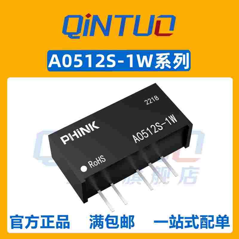 全新原装正品 A0512S-1WR2 升压电源模块 DC-DC 5V转正负12V
