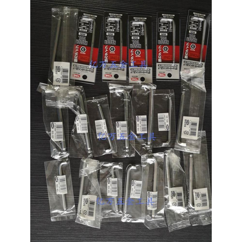 日本前田TONE内六角扳手 BL-08S BL-08 L型扳手BS BL系列原装进口