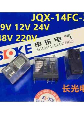 SOKE申乐系列JQX-14FC-2C-6 DC9V12v 24v AC220继电器PCB焊接针脚