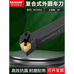 台湾数控车刀杆平端面MCFNR2020K12MCLNL2525M12/3232P12外圆车刀